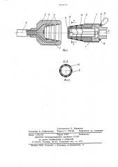 Подводный соединитель (патент 721874)