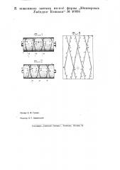 Нитеводитель для мотальных машин (патент 40894)
