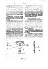 Микроигла для рефлексотерапии (патент 1782167)