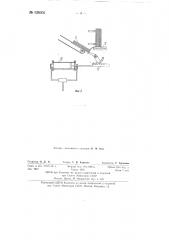 Листоприемное прессующе-пакегирующее устройство для полиграфических машин (патент 139302)