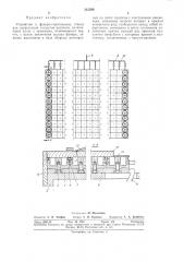 Устройство к фанеро-строгальному станку для закрепления отстругов ванчесов (патент 315599)