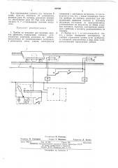 Прибор по механике для изучения законов движения (патент 483700)