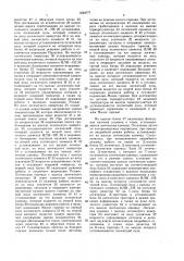 Устройство управления процессом горения (патент 1620777)