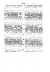 Ленкозерносажалка (патент 1637684)