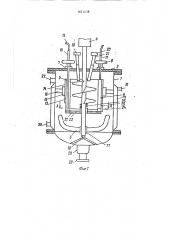 Реактор-смеситель (патент 1611438)