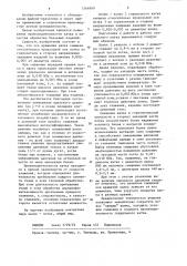 Гладильный каток (патент 1266909)