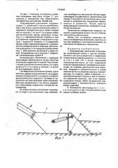 Всасывающий наконечник земснаряда (патент 1754852)