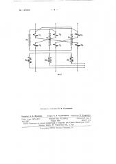 Устройство для возбуждения и компаундирования синхронных генераторов малой мощности (патент 147660)