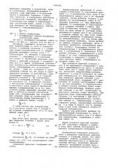 Рычажный гайковерт (патент 937135)