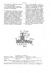 Ротационный вискозиметр (патент 1557483)