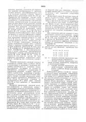 Устройство для регулирования параметров газовой смеси (патент 436331)
