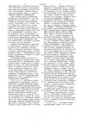 Трехконтактный тигельный электротермический атомизатор (патент 1451591)