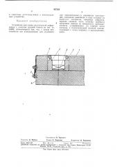Устройство для съел^а акустической информации с участков грудной клетки12 (патент 347058)