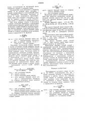 Подогреватель кускового сырья (патент 1585636)