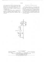 Составной транзистор (патент 502454)