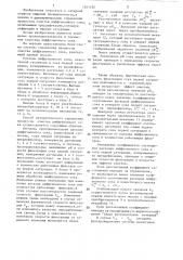 Способ автоматического управления процессом очистки диффузионного сока (патент 1341192)