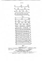 Генератор сигналов уолша (патент 1072032)