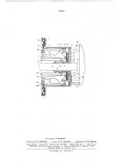 Механизм заделки бортов автонокрышки к сборочному станку (патент 173917)