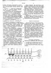 Электромагнитный полиградиентный сепаратор (патент 703136)