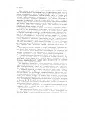 Строительный щит из листового асбестоцемента (патент 84252)
