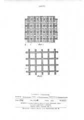 Светопрозрачный экран для свч излучений (патент 248755)