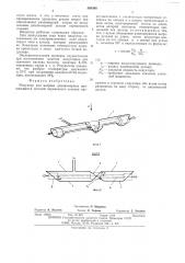 Индуктор для нагрева длинномерных вращающихся деталей (патент 560368)