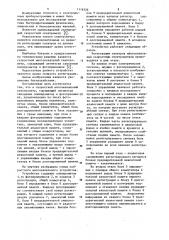 Скоростной многоканальный спектрометр (патент 1116326)