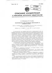 Уплотнители для поршней двигателей и компрессоров (патент 118463)