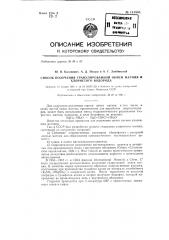 Способ получения гранулированной окиси магния и хлористого водорода (патент 141861)