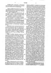 Вакуумный манипулятор (патент 1661868)