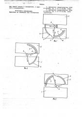 Хроматограф для анализа микропримесей в газах (патент 748243)