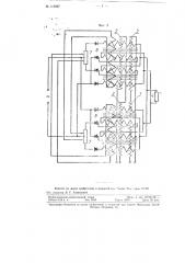 Двухтактный магнитный усилитель (патент 113997)