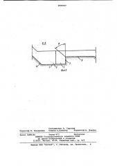 Устройство для гашения энергии потока (патент 1008347)