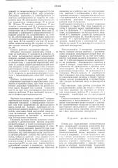 Станок для комплектовки пневматических шин (патент 476183)