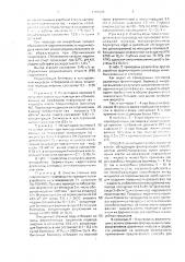 Способ аэробной и анаэробной ферментации (патент 1707070)