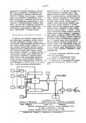 Устройство для передачи телеизмерительной информации (патент 602981)