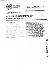 Способ разработки угольного пласта опасного по внезапным выбросам угля и газа (патент 1035222)