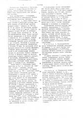 Способ н.ф.запорожца приготовления биологического препарата для лабораторных исследований из виноградных улиток (патент 1417856)