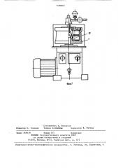 Ротор сепаратора (патент 1400663)