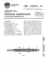 Устройство для дренирования полых органов (патент 1537231)