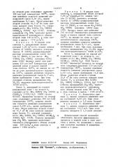 Способ получения мочевины (патент 1113377)