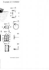 Опускной разборный снаряд для подводного наращивания свай (патент 2313)