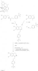 Замещенные производные 1,2,3,4-тетрагидроизохинолина (патент 2378257)