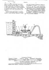 Привод (патент 532679)