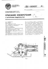 Привод режущего аппарата косилки (патент 1428257)