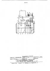 Устройство для охлаждения электродви-гателя (патент 801192)