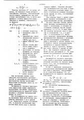 Устройство для изучения фильтрации жидкостей в горных породах (патент 1155912)