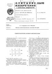 Способ получения полиорганосилоксанов (патент 326198)