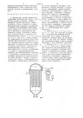 Фильтр для очистки жидкостей (патент 1360775)