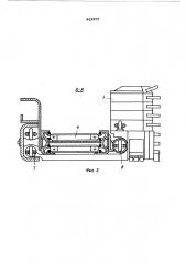 Струговая установка (патент 443977)